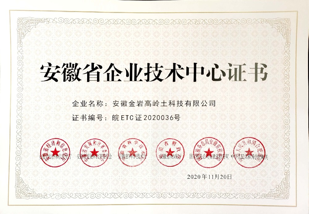 安徽省技術企業(yè)中心
