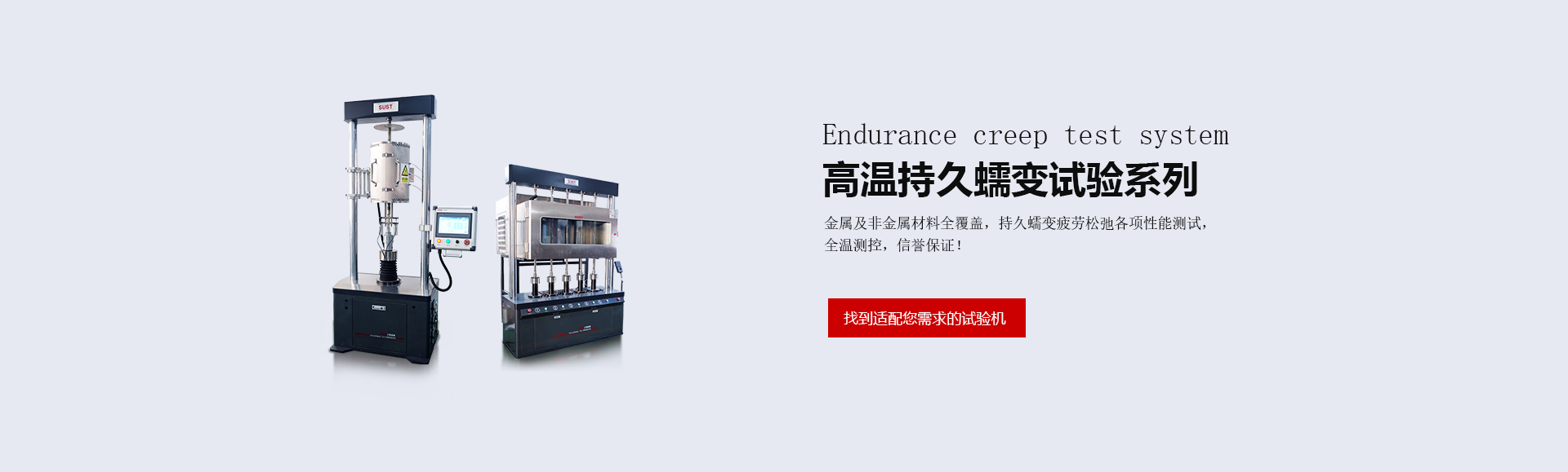 試驗機
