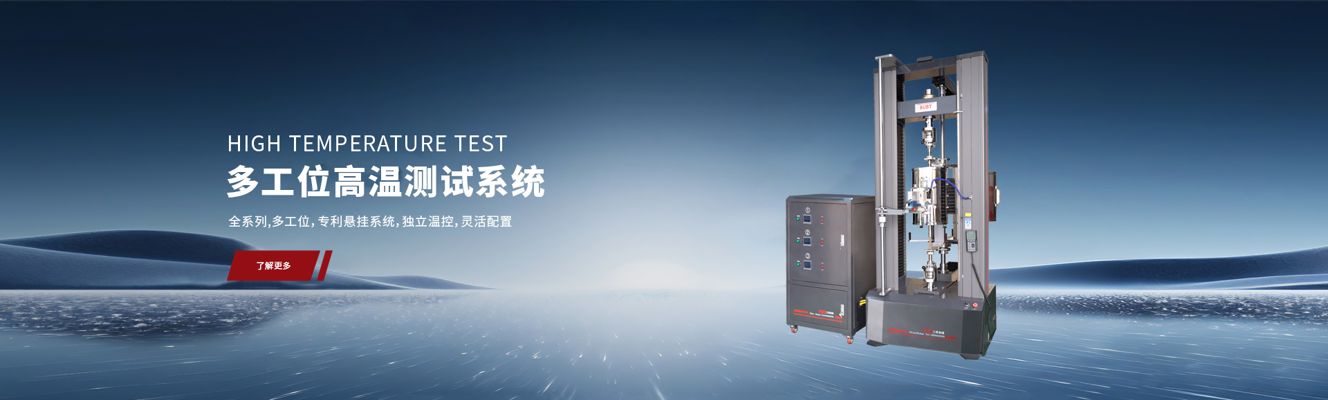 試驗機